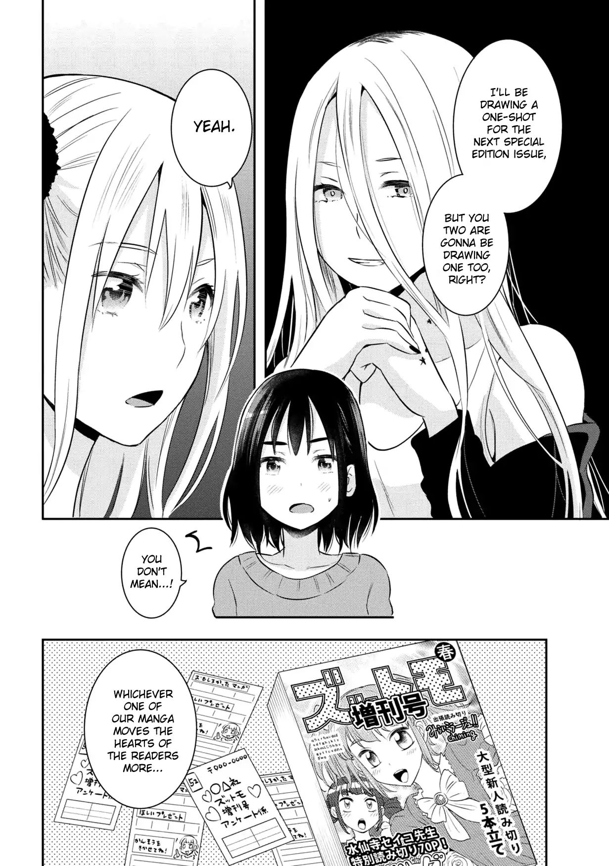 Watashitachi Wa Koi Wo Egakenai Chapter 14 #12