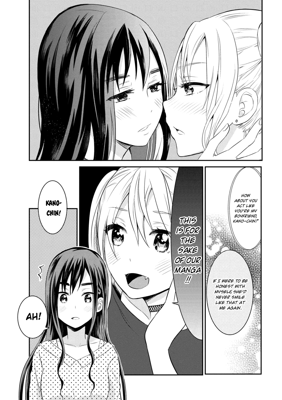 Watashitachi Wa Koi Wo Egakenai Chapter 2 #1