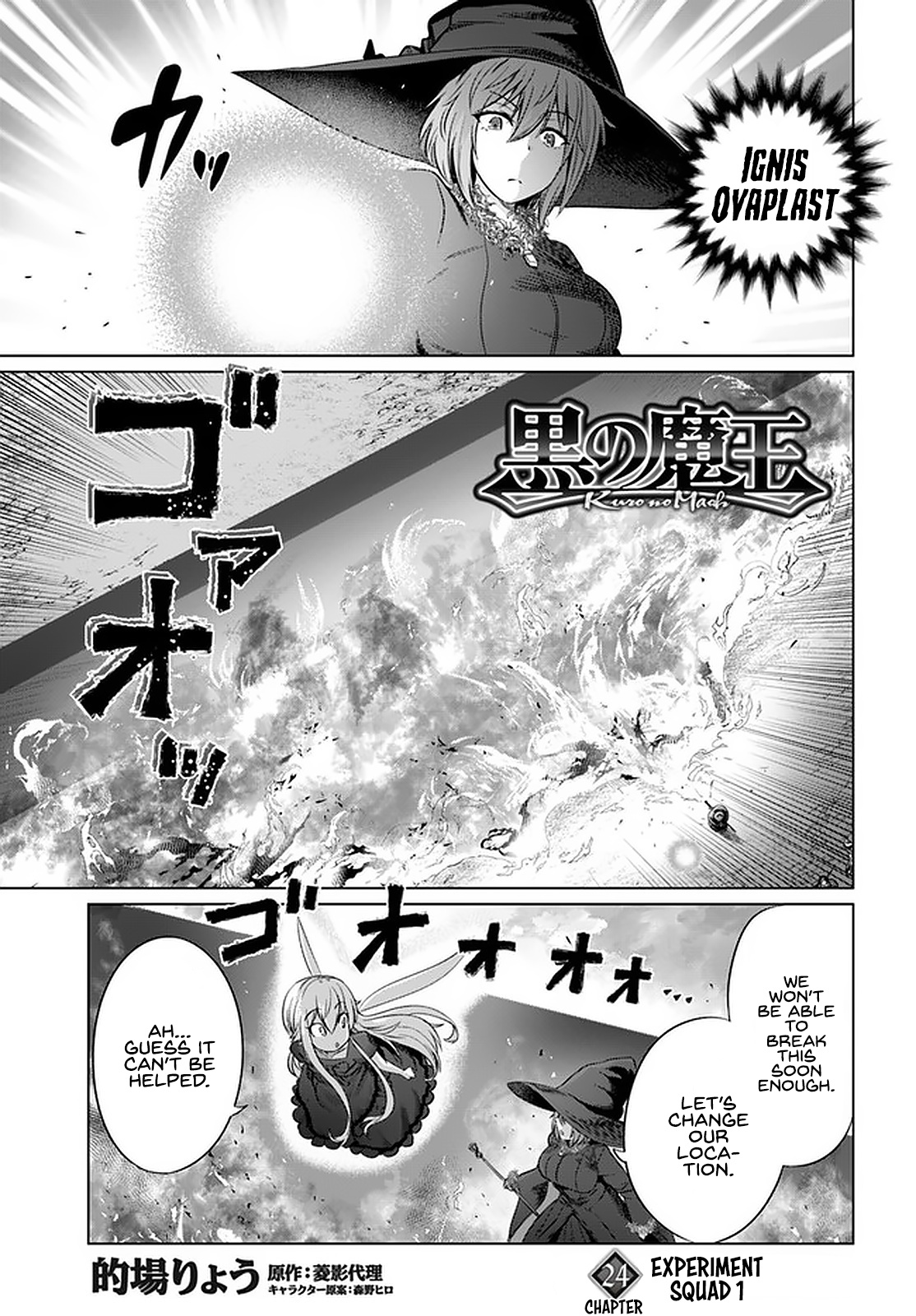 Kuro No Maou Chapter 24 #2