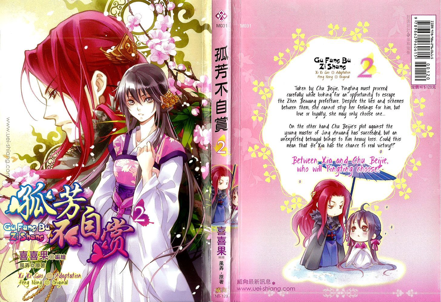 Gu Fang Bu Zi Shang Chapter 7 #1