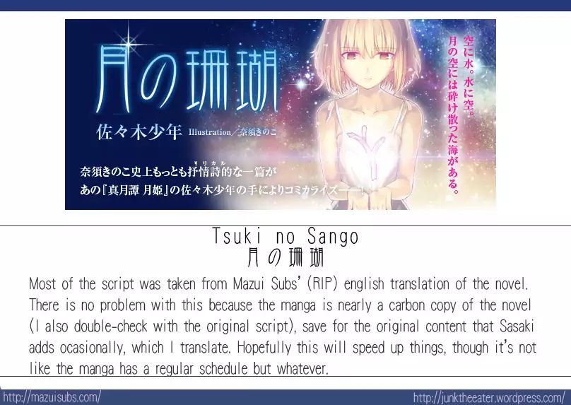 Tsuki No Sango Chapter 11 #18