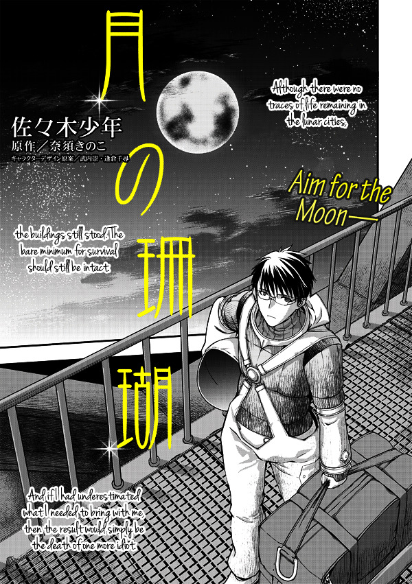 Tsuki No Sango Chapter 7 #1