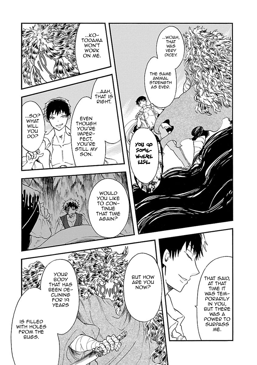 Ao No Haha Chapter 19 #20