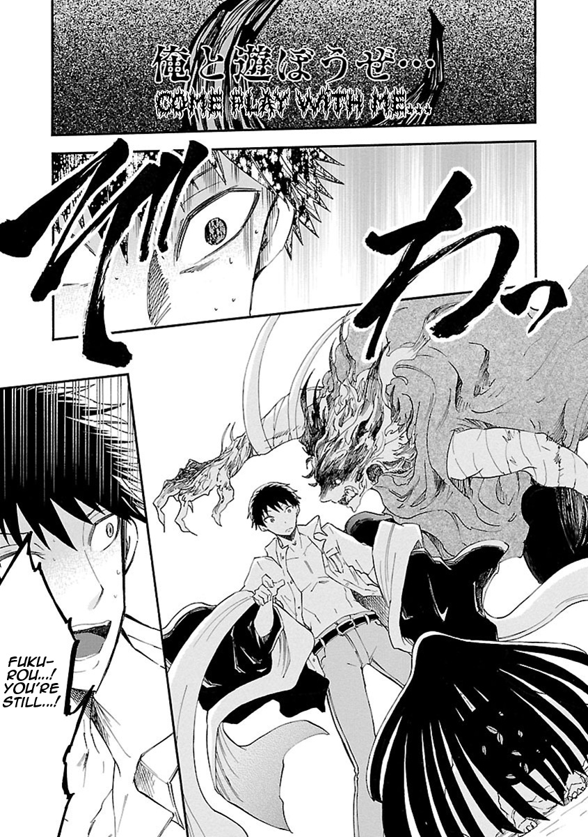 Ao No Haha Chapter 19 #32