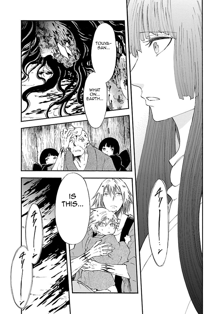 Ao No Haha Chapter 14 #5