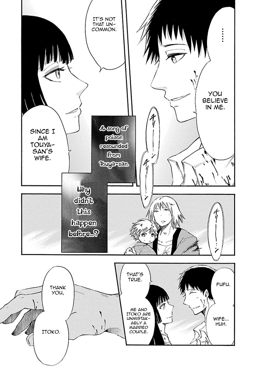 Ao No Haha Chapter 14 #12