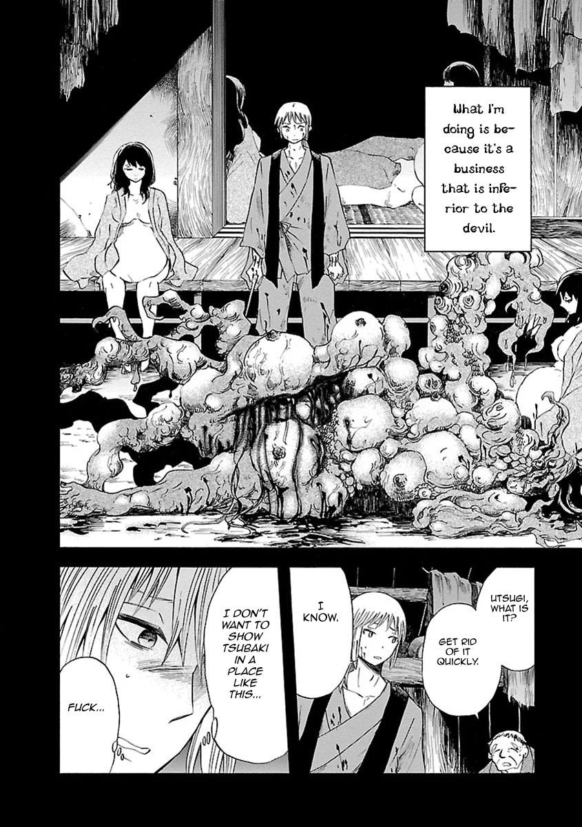 Ao No Haha Chapter 12 #13