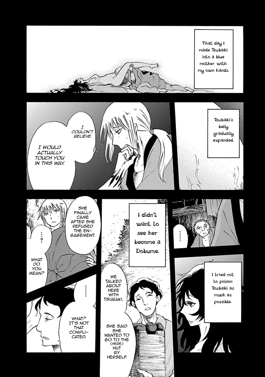 Ao No Haha Chapter 12 #19