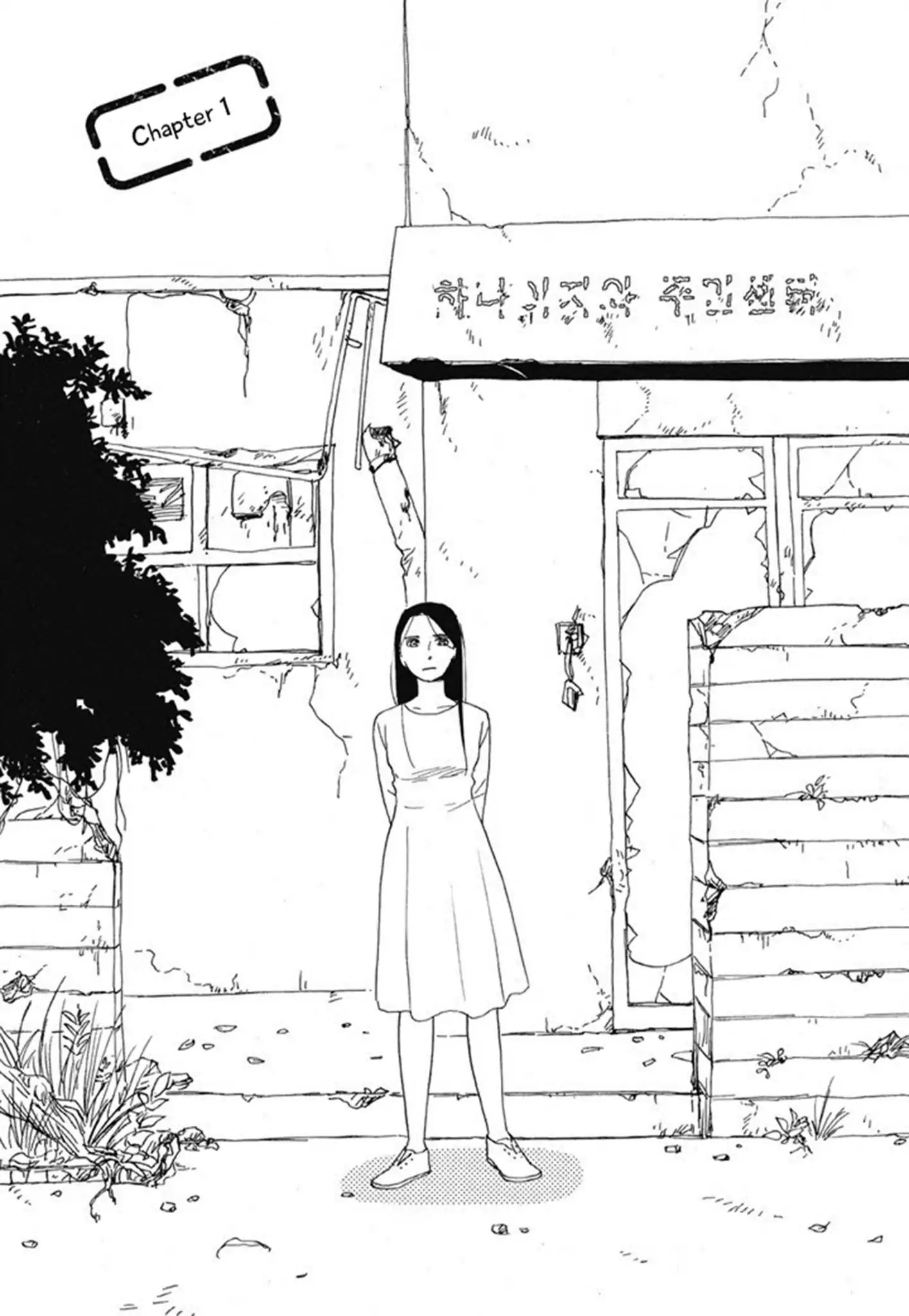 Hanaizawa-Chou Kouminkan Dayori Chapter 1 #2
