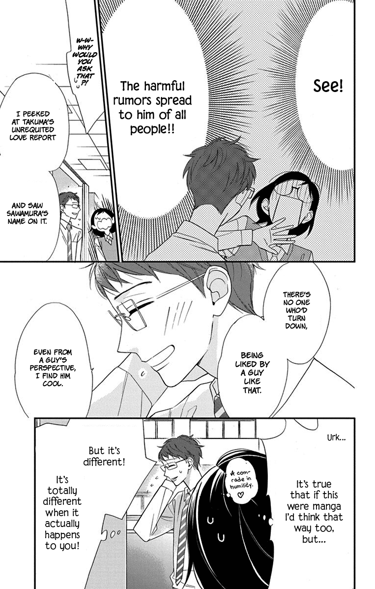 Shikanai Seitokai Chapter 9.5 #34