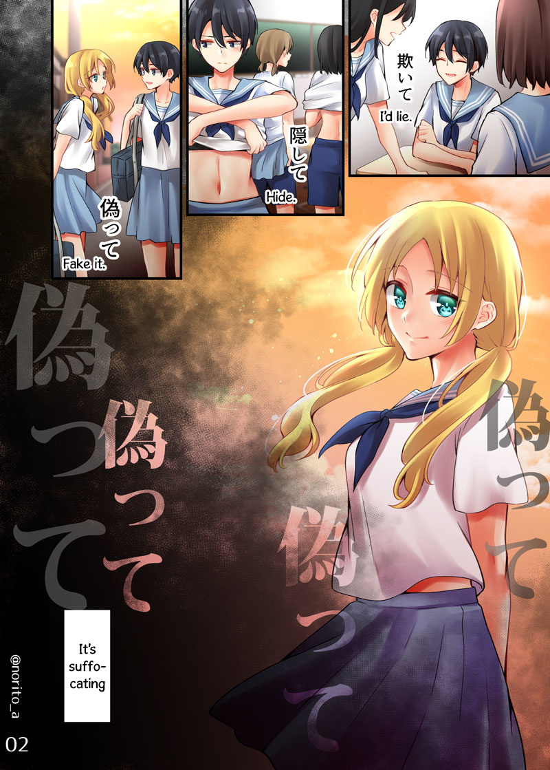 Sakura-Chan To Amane-Kun Chapter 6.7 #3