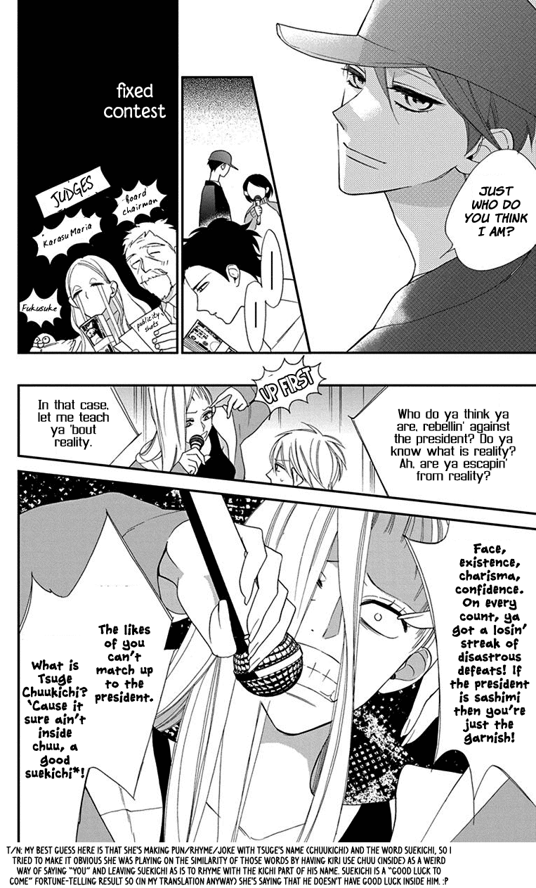 Shikanai Seitokai Chapter 6 #24