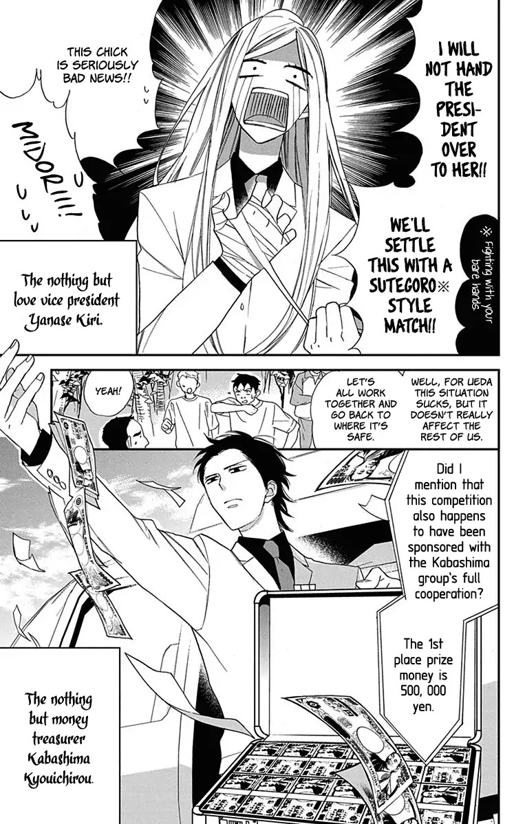 Shikanai Seitokai Chapter 1 #7
