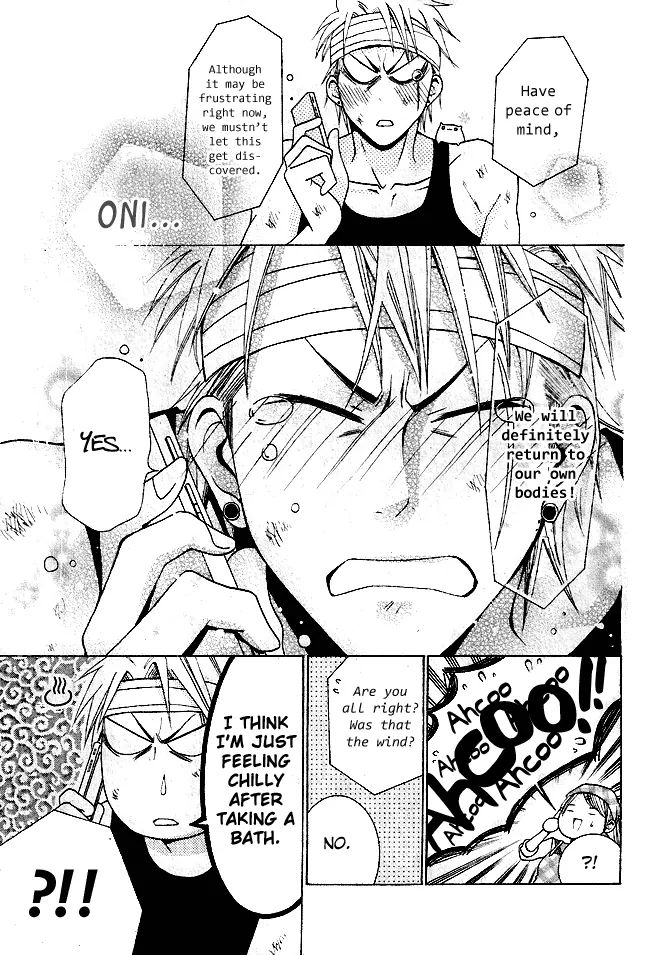 Tama-Chen!! Chapter 1 #26