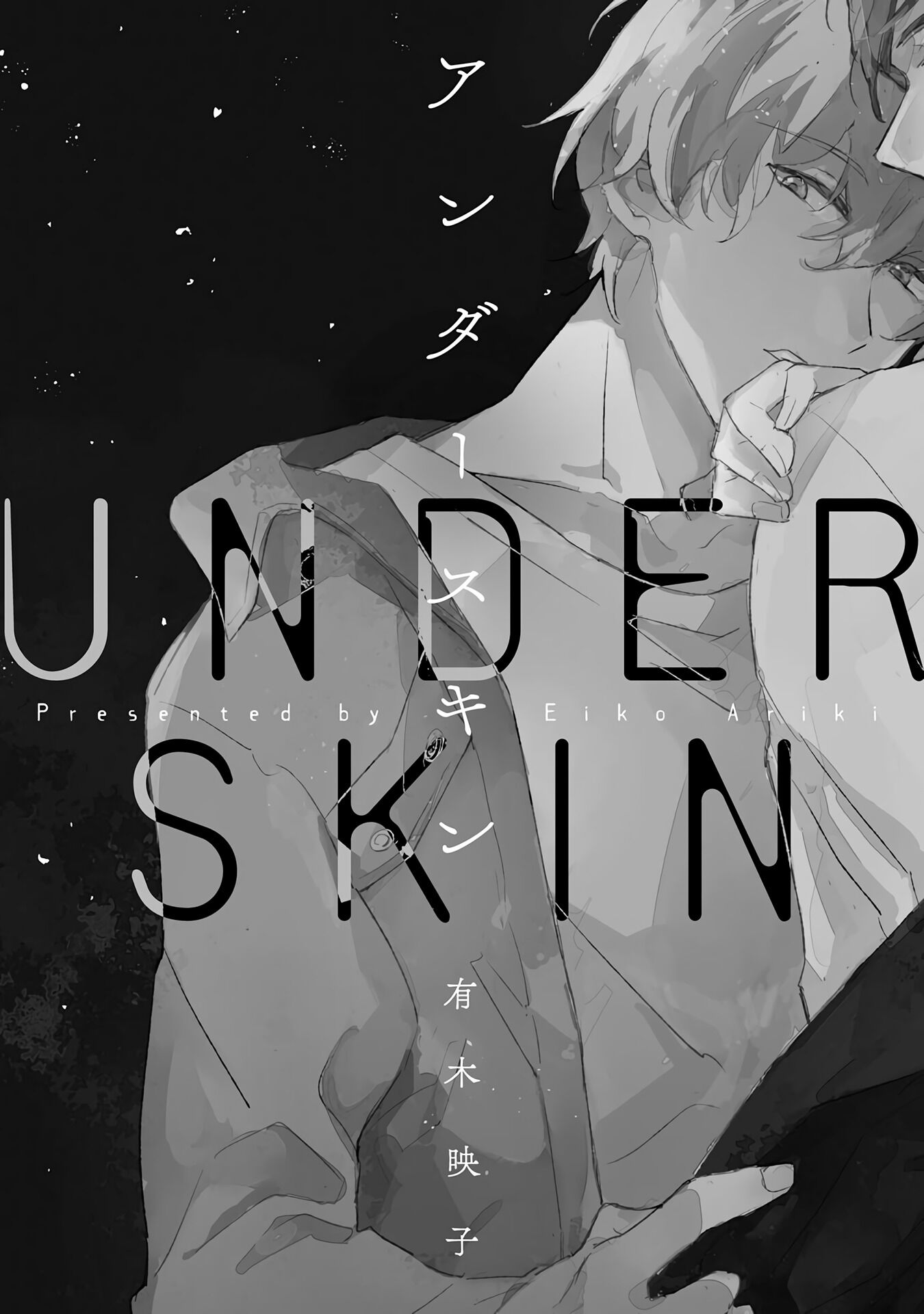 Underskin Chapter 1 #6