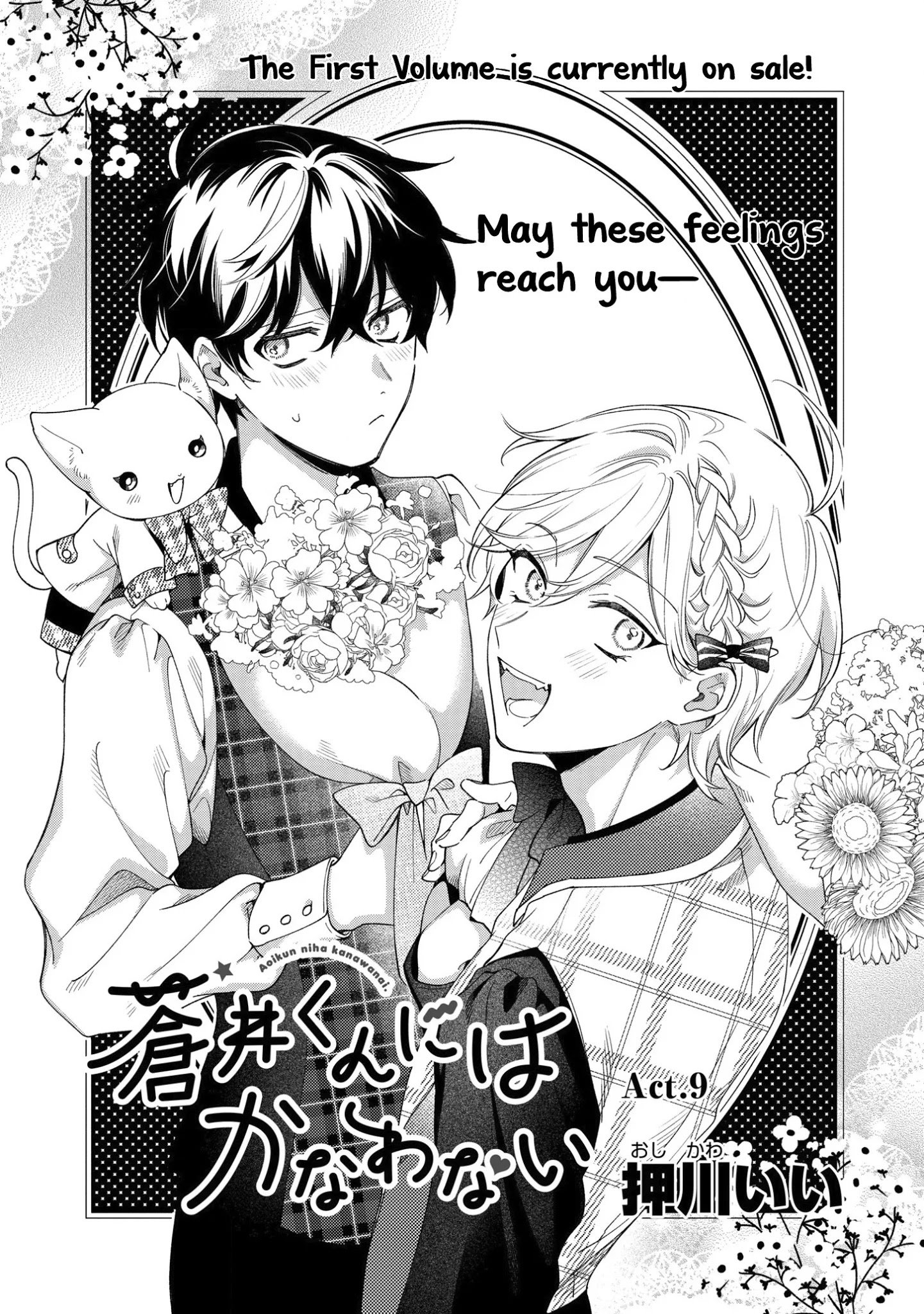 No Match For Aoi-Kun Chapter 9 #2