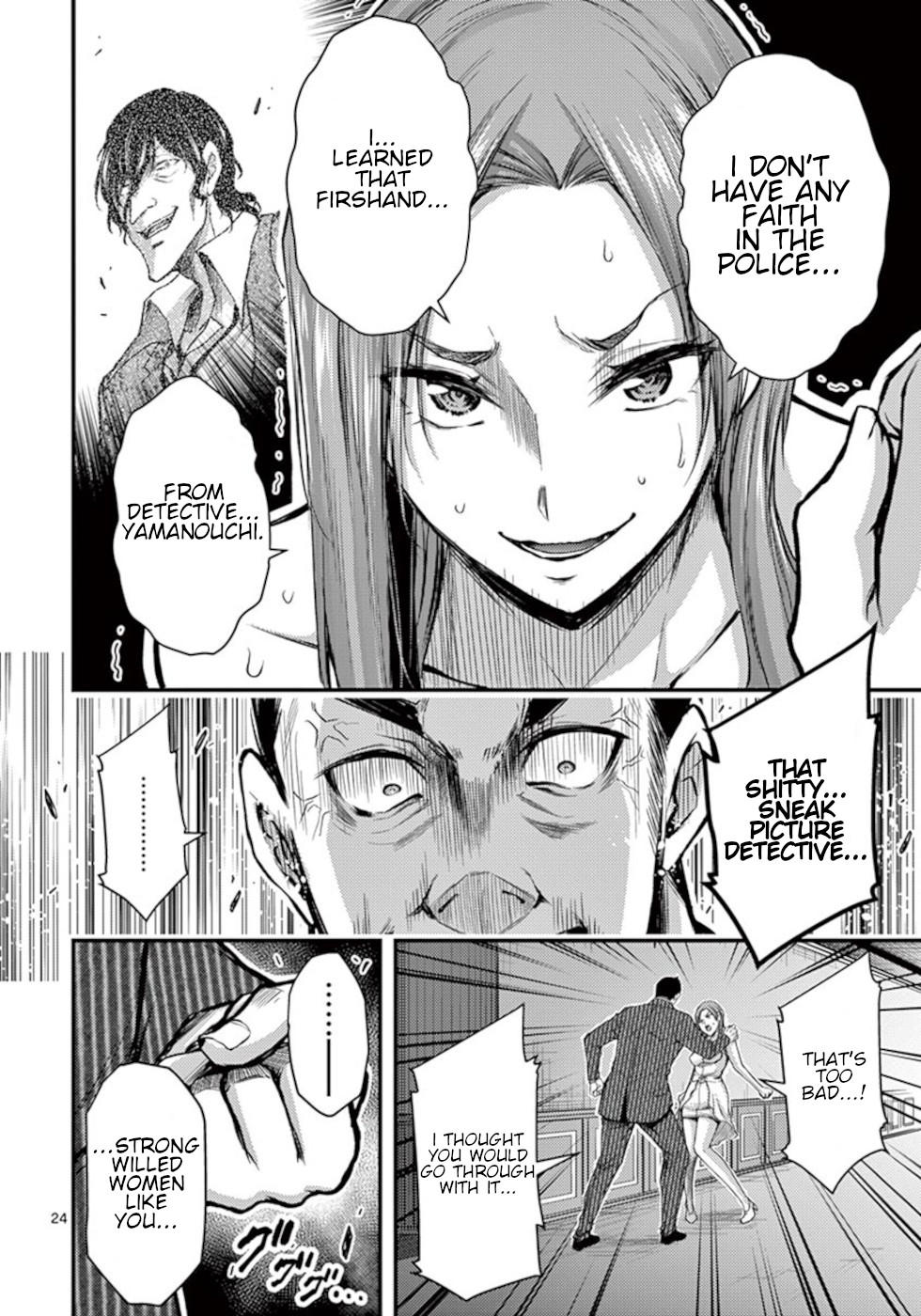 Dokuzakura Chapter 29 #24