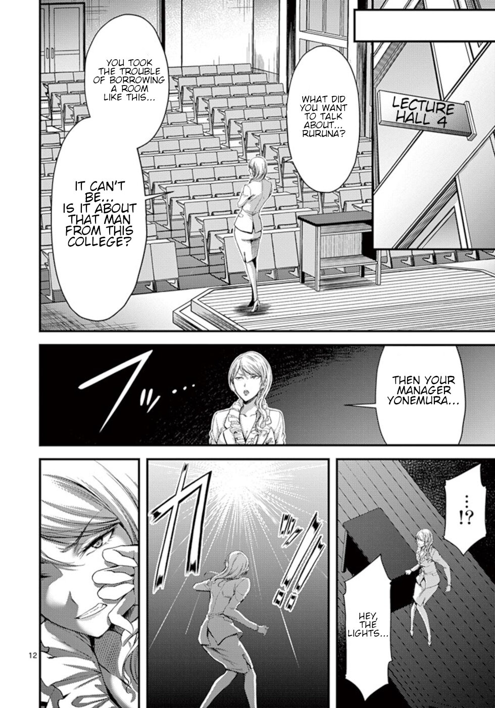 Dokuzakura Chapter 15 #12