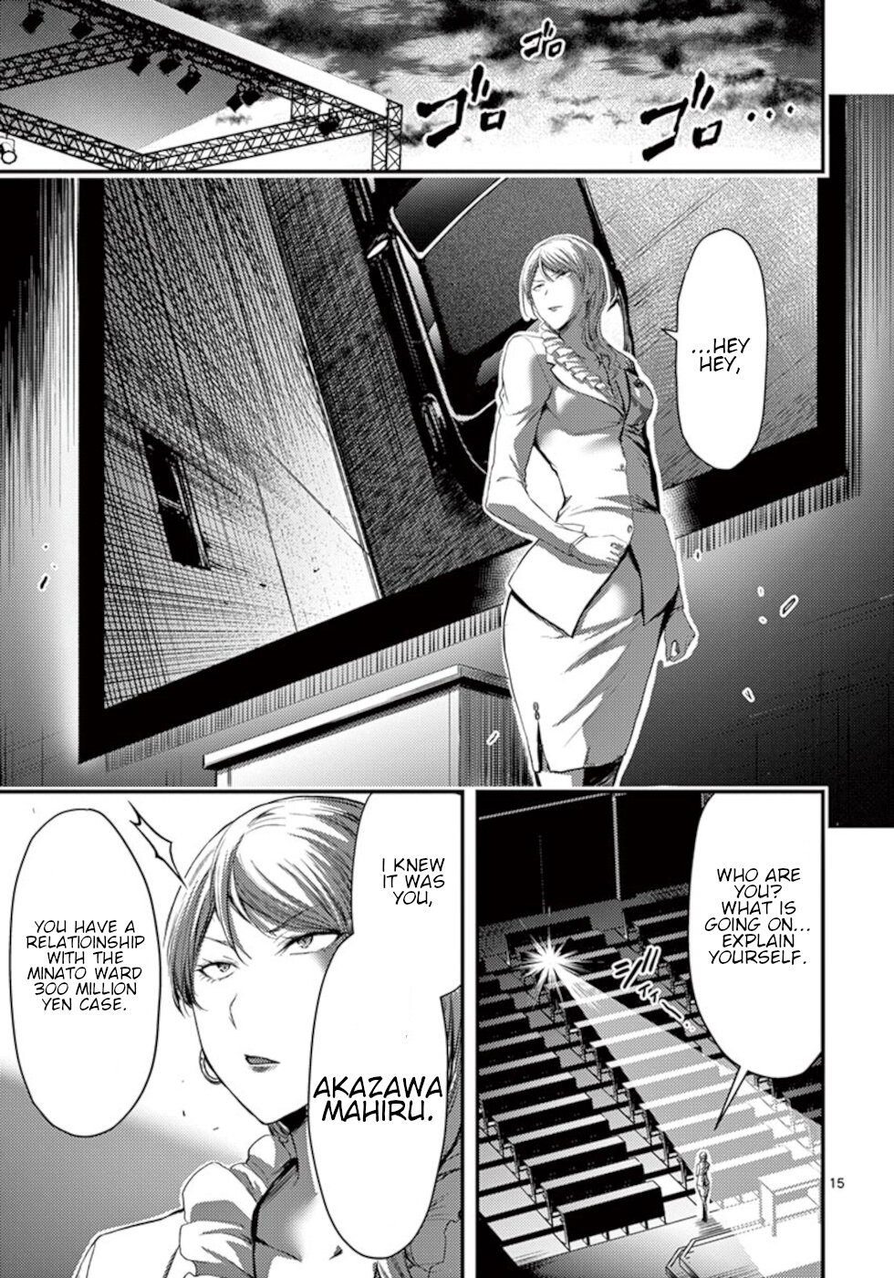 Dokuzakura Chapter 15 #15