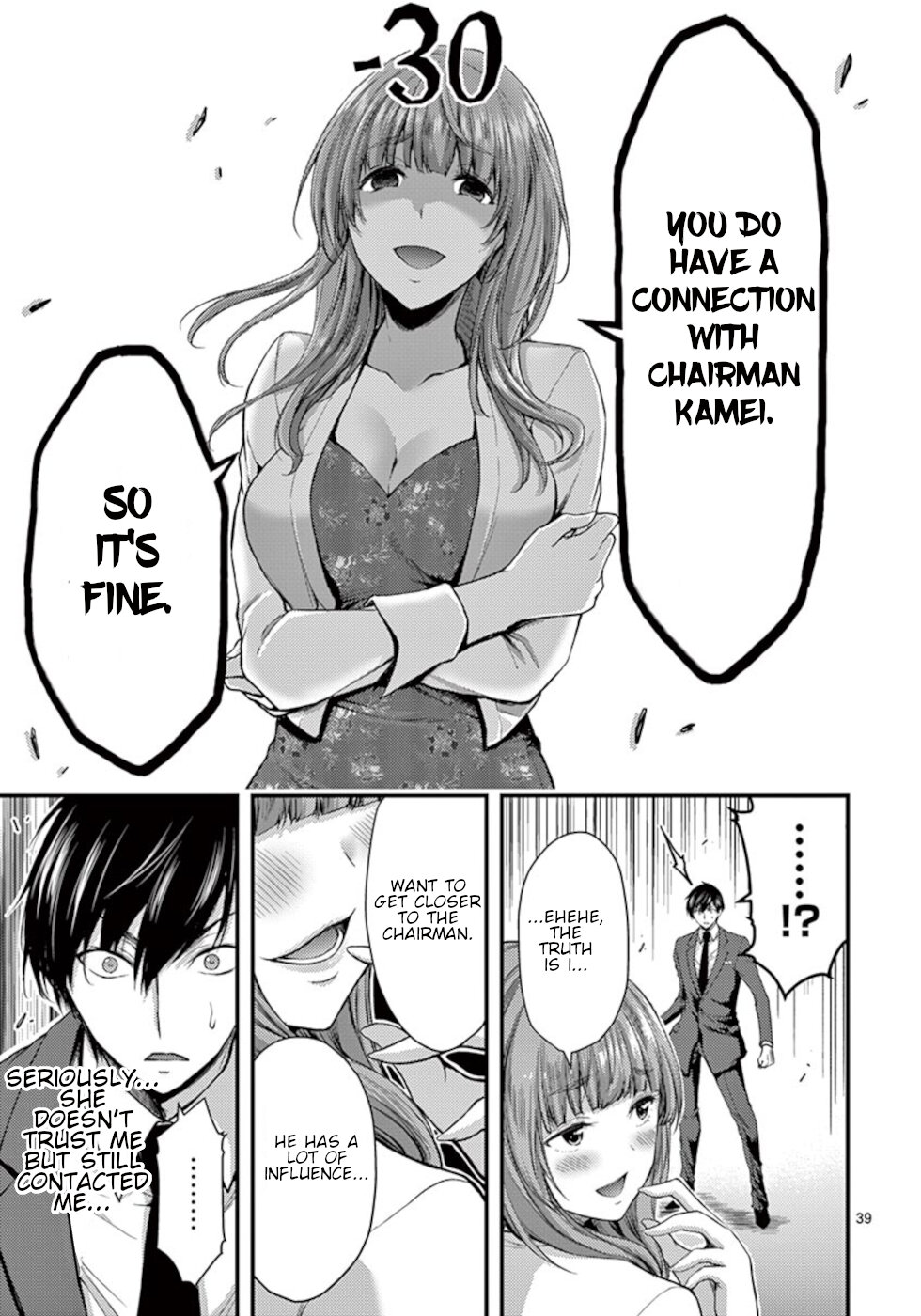 Dokuzakura Chapter 13 #39