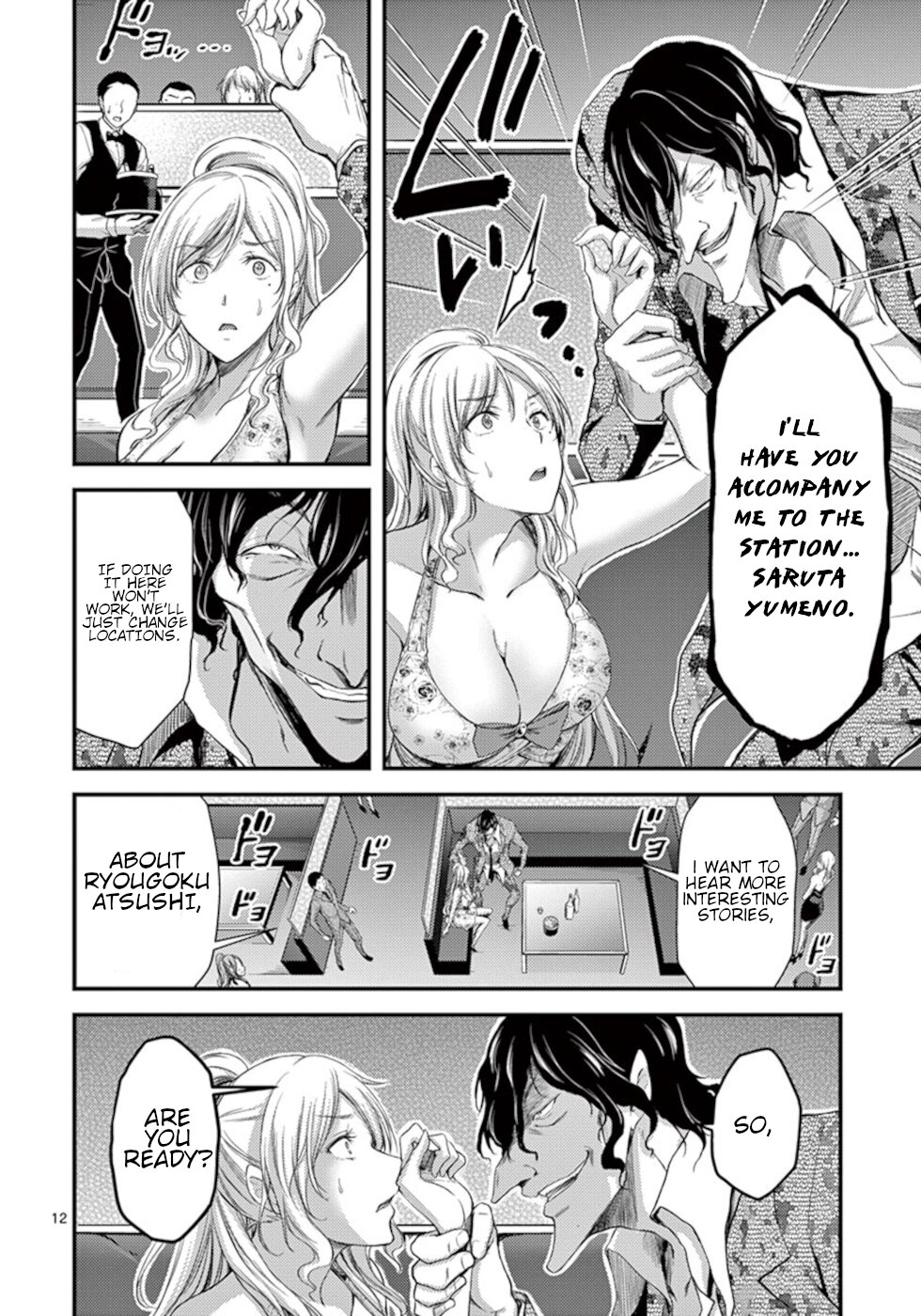 Dokuzakura Chapter 9 #12