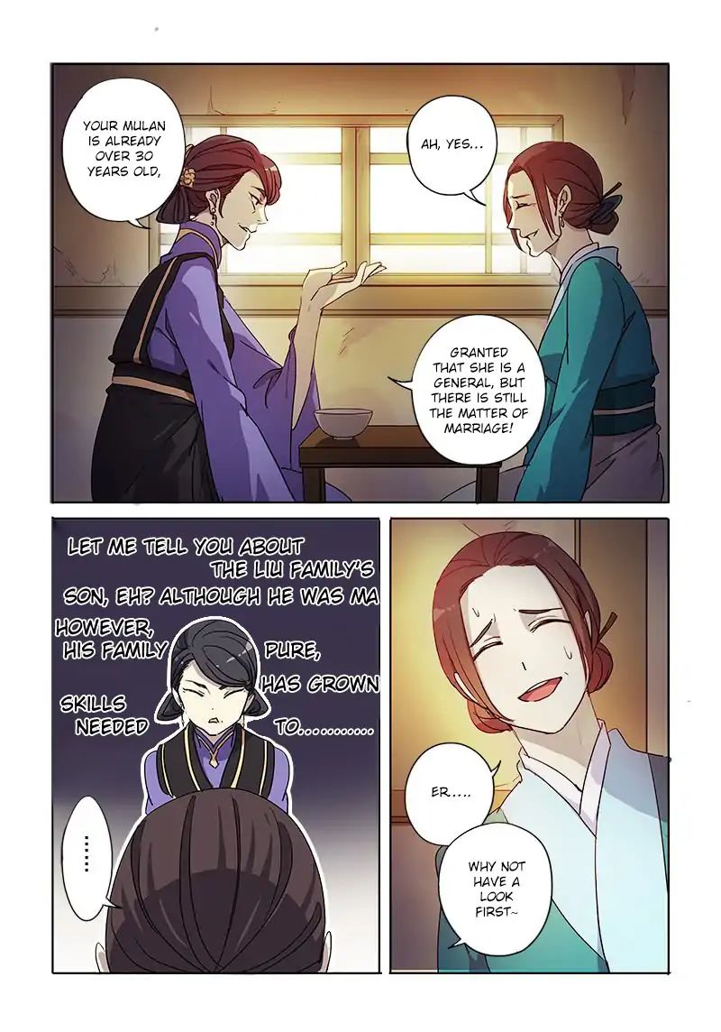 Mulan Has No Elder Brother Chapter 1 #3