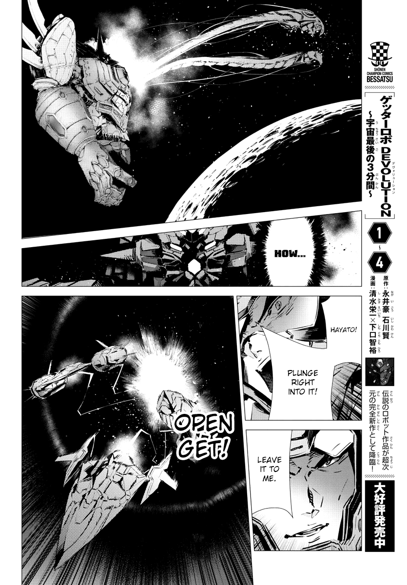 Getter Robot Devolution - Uchuu Saigo No 3-Bunkan Chapter 36 #6