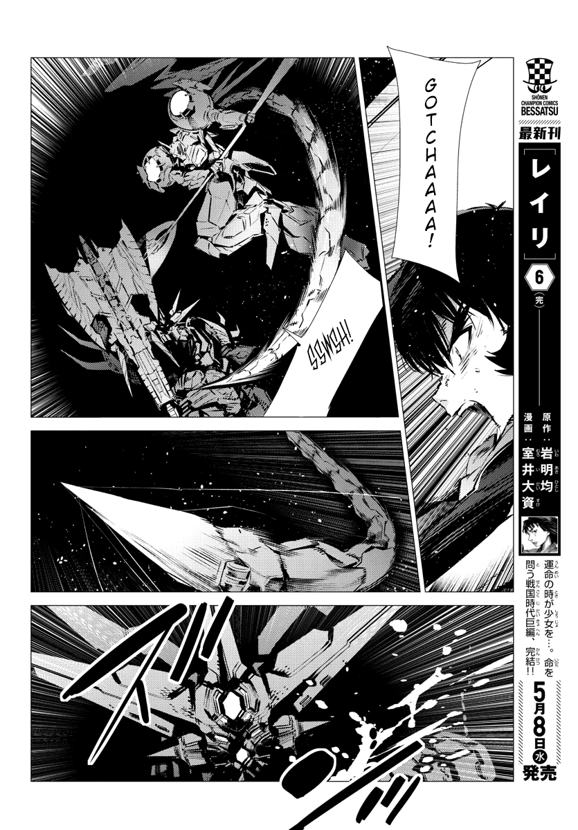 Getter Robot Devolution - Uchuu Saigo No 3-Bunkan Chapter 36 #16