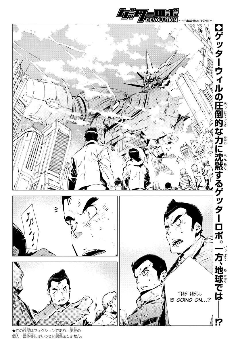 Getter Robot Devolution - Uchuu Saigo No 3-Bunkan Chapter 37 #2