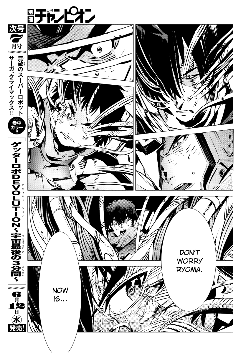 Getter Robot Devolution - Uchuu Saigo No 3-Bunkan Chapter 37 #23