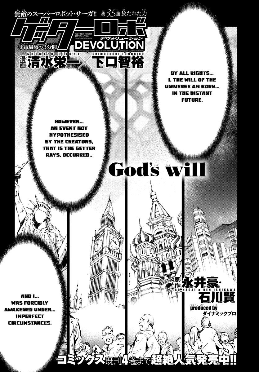 Getter Robot Devolution - Uchuu Saigo No 3-Bunkan Chapter 35 #1