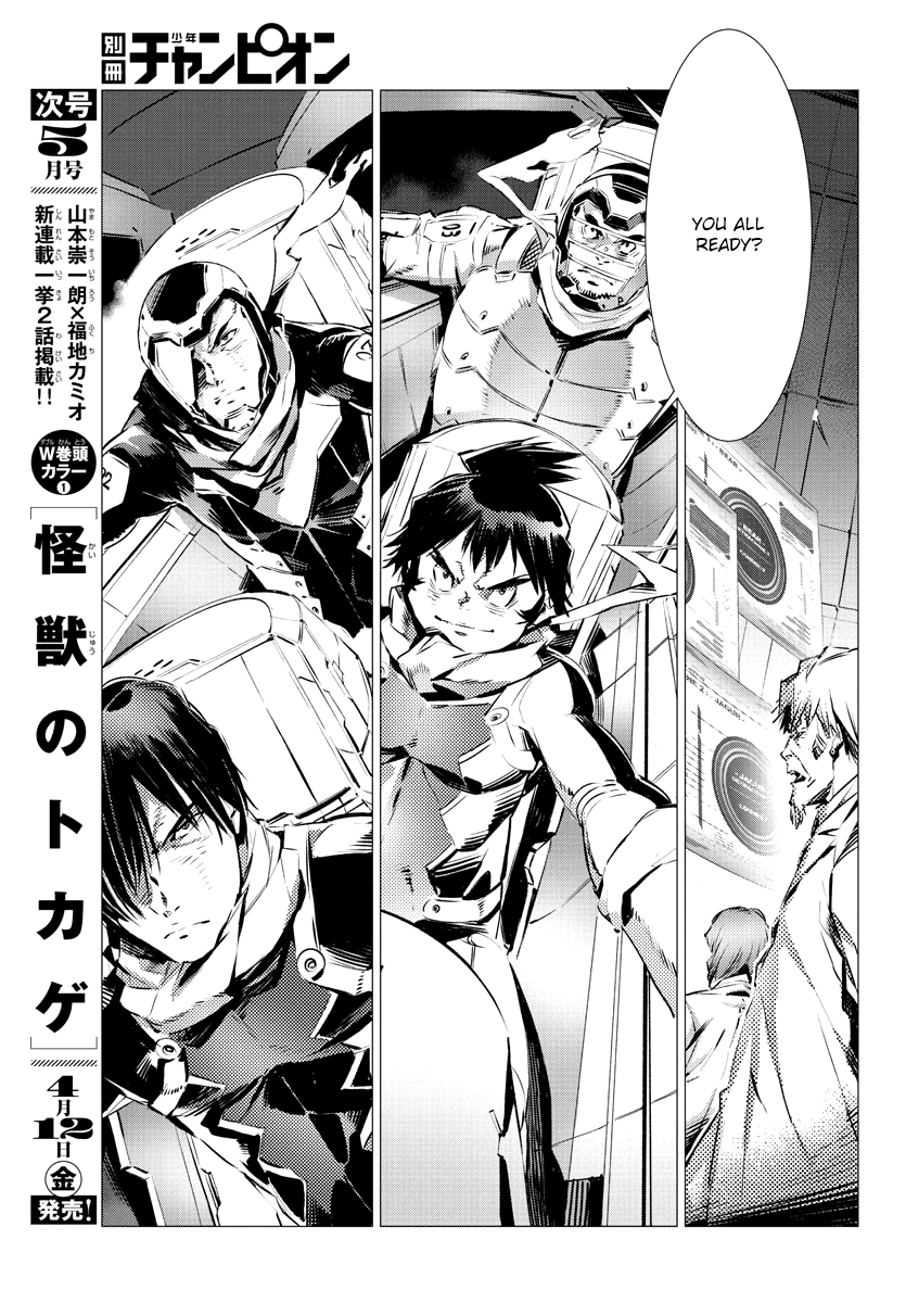 Getter Robot Devolution - Uchuu Saigo No 3-Bunkan Chapter 35 #7