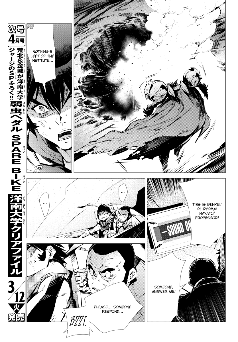 Getter Robot Devolution - Uchuu Saigo No 3-Bunkan Chapter 34 #7