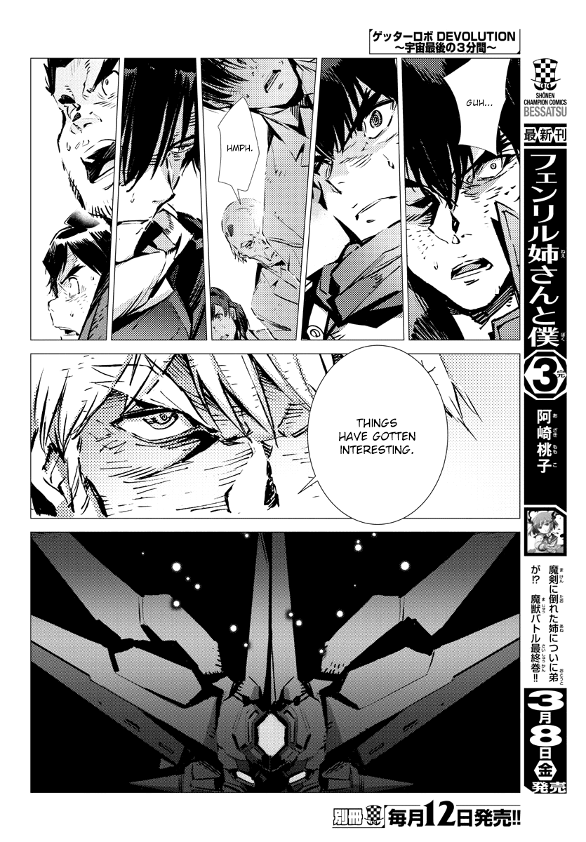 Getter Robot Devolution - Uchuu Saigo No 3-Bunkan Chapter 34 #16