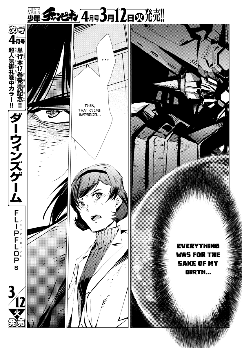 Getter Robot Devolution - Uchuu Saigo No 3-Bunkan Chapter 34 #21