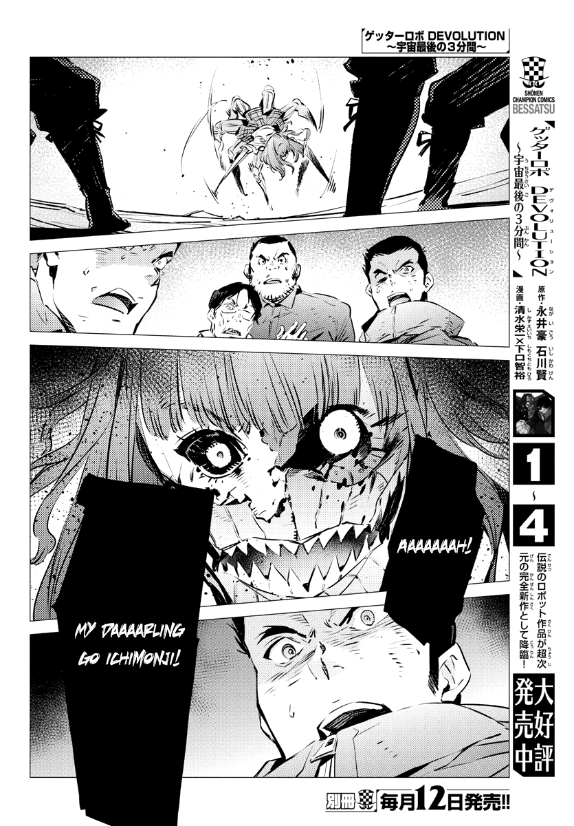 Getter Robot Devolution - Uchuu Saigo No 3-Bunkan Chapter 32 #10