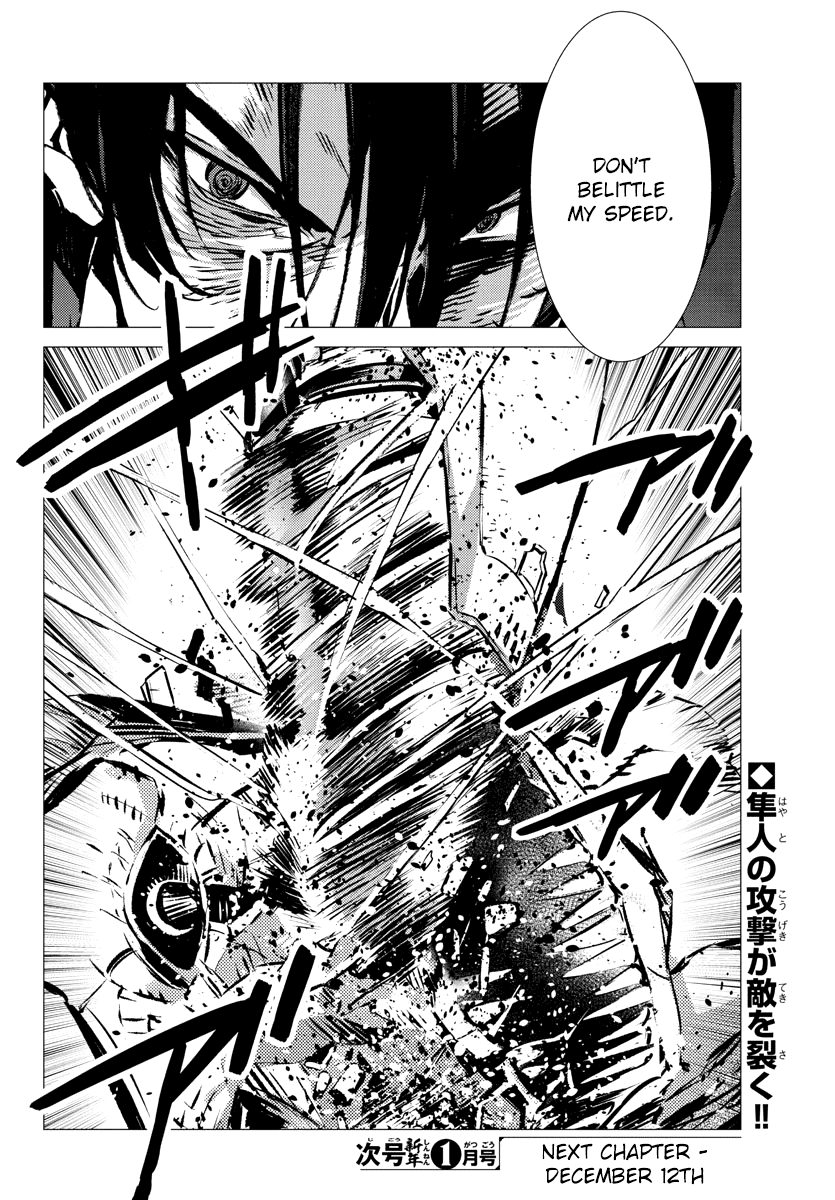 Getter Robot Devolution - Uchuu Saigo No 3-Bunkan Chapter 32 #23