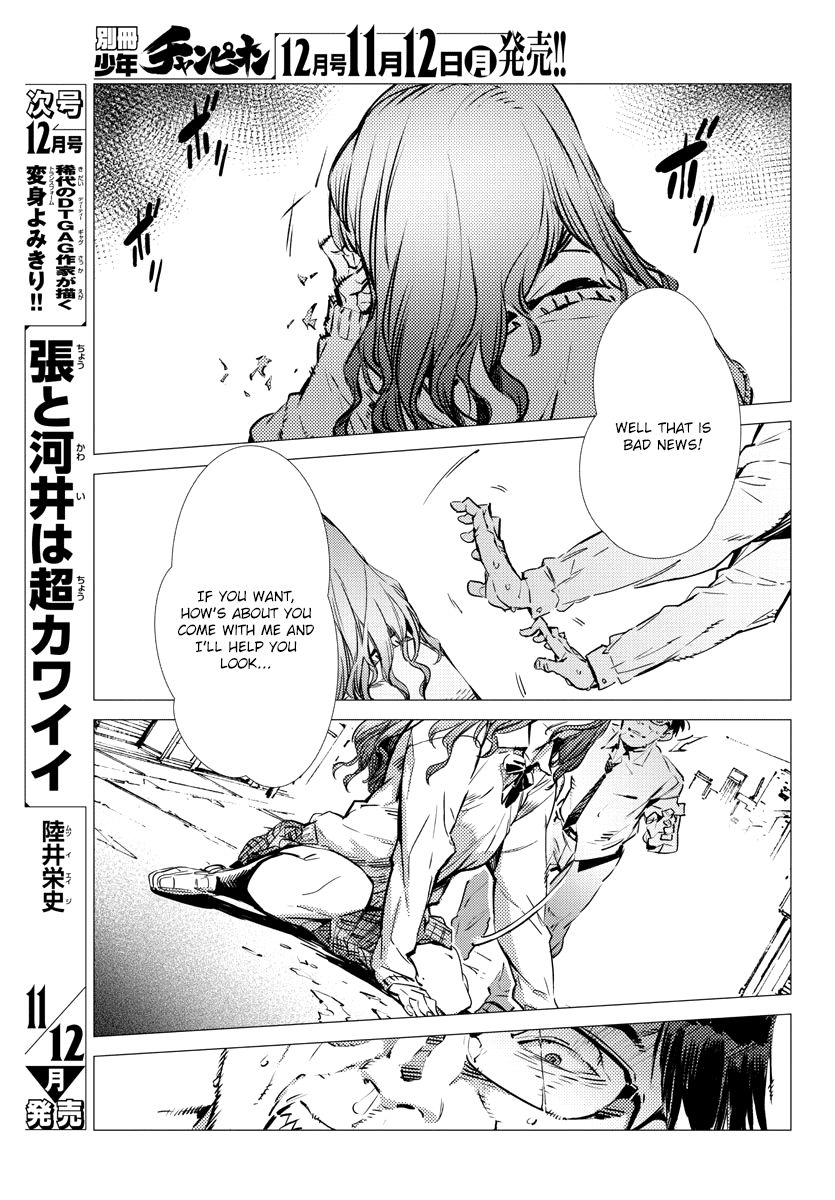 Getter Robot Devolution - Uchuu Saigo No 3-Bunkan Chapter 31 #23