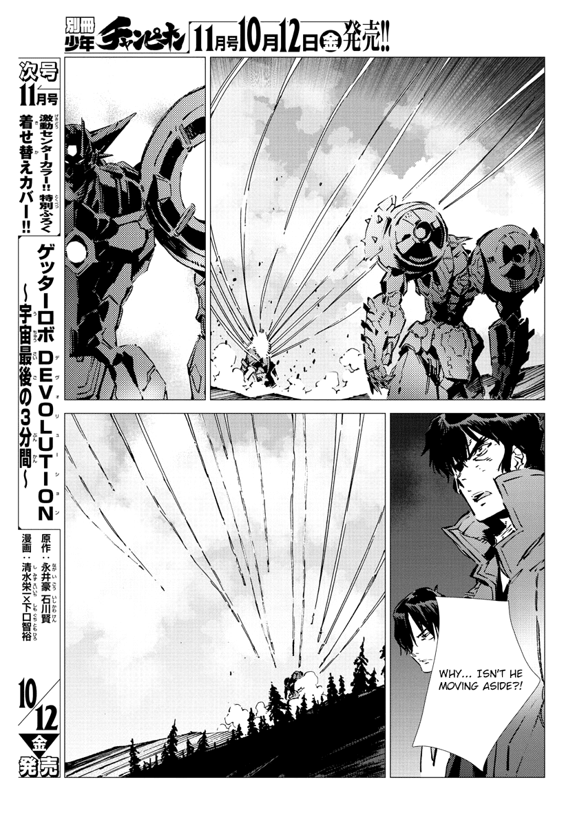 Getter Robot Devolution - Uchuu Saigo No 3-Bunkan Chapter 30 #5