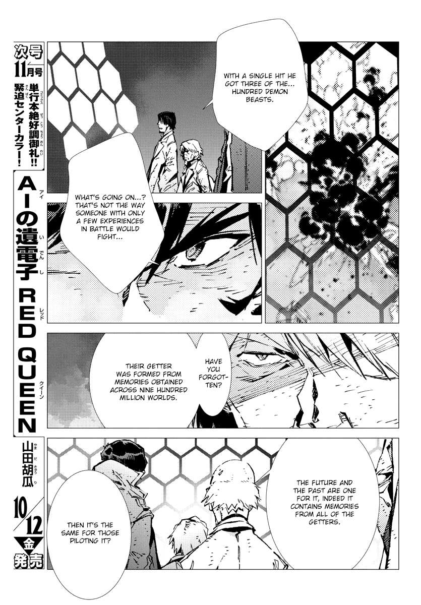 Getter Robot Devolution - Uchuu Saigo No 3-Bunkan Chapter 30 #14