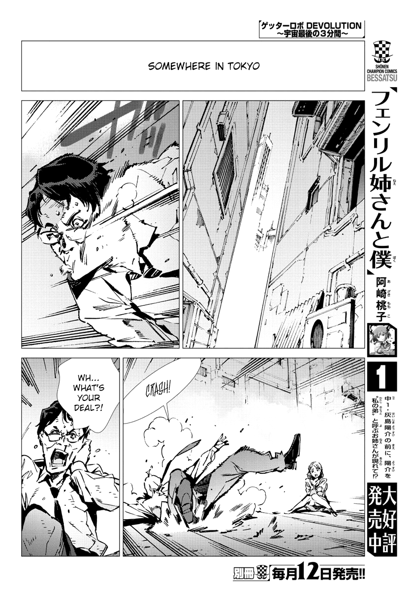 Getter Robot Devolution - Uchuu Saigo No 3-Bunkan Chapter 30 #17