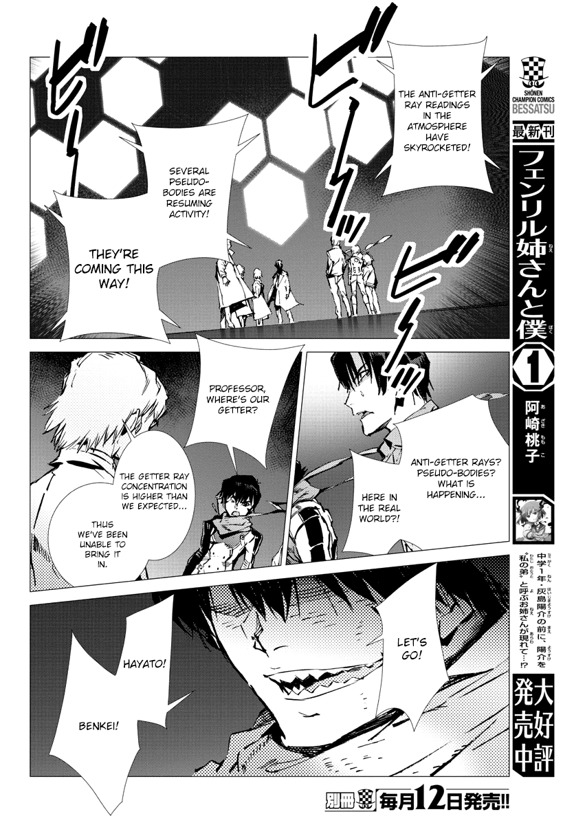 Getter Robot Devolution - Uchuu Saigo No 3-Bunkan Chapter 29 #12