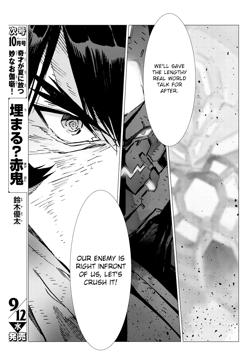 Getter Robot Devolution - Uchuu Saigo No 3-Bunkan Chapter 29 #17