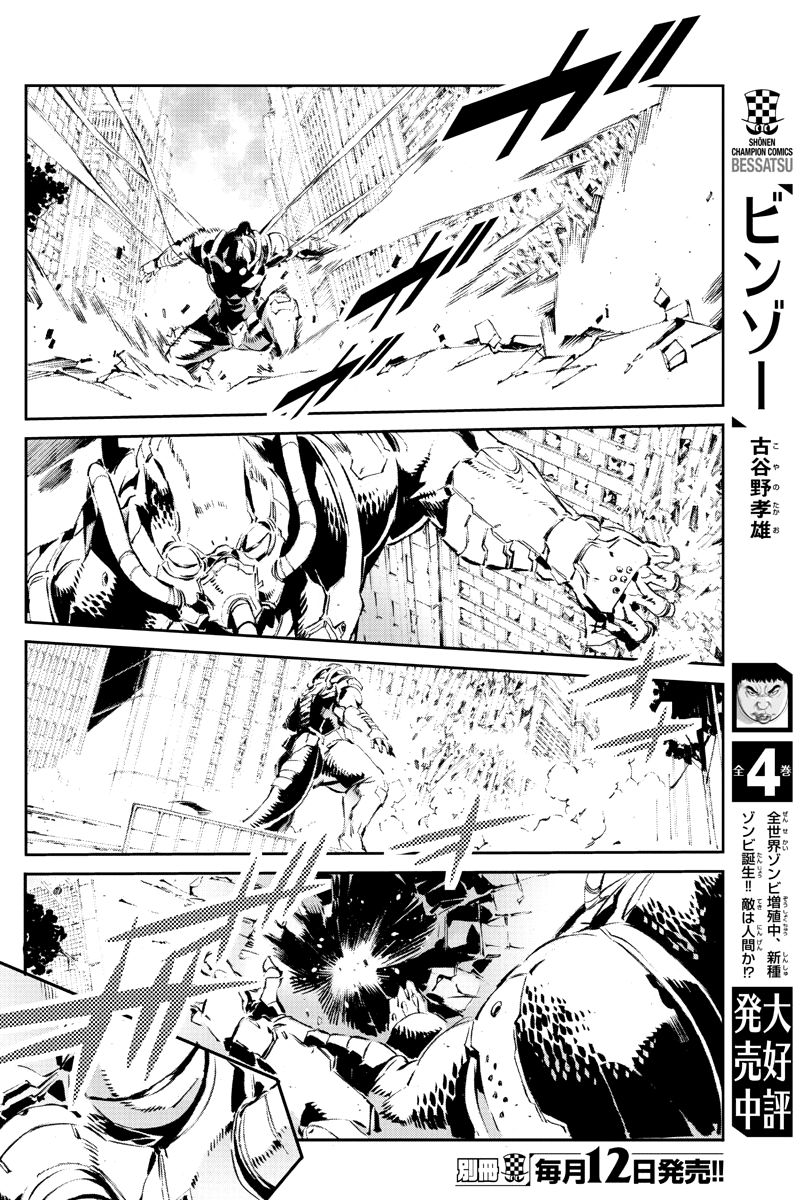 Getter Robot Devolution - Uchuu Saigo No 3-Bunkan Chapter 28 #10