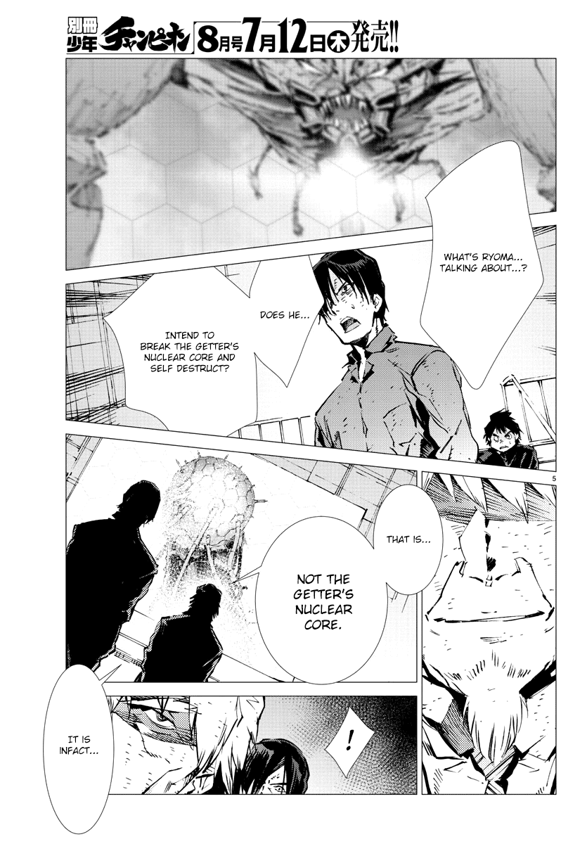 Getter Robot Devolution - Uchuu Saigo No 3-Bunkan Chapter 27 #6