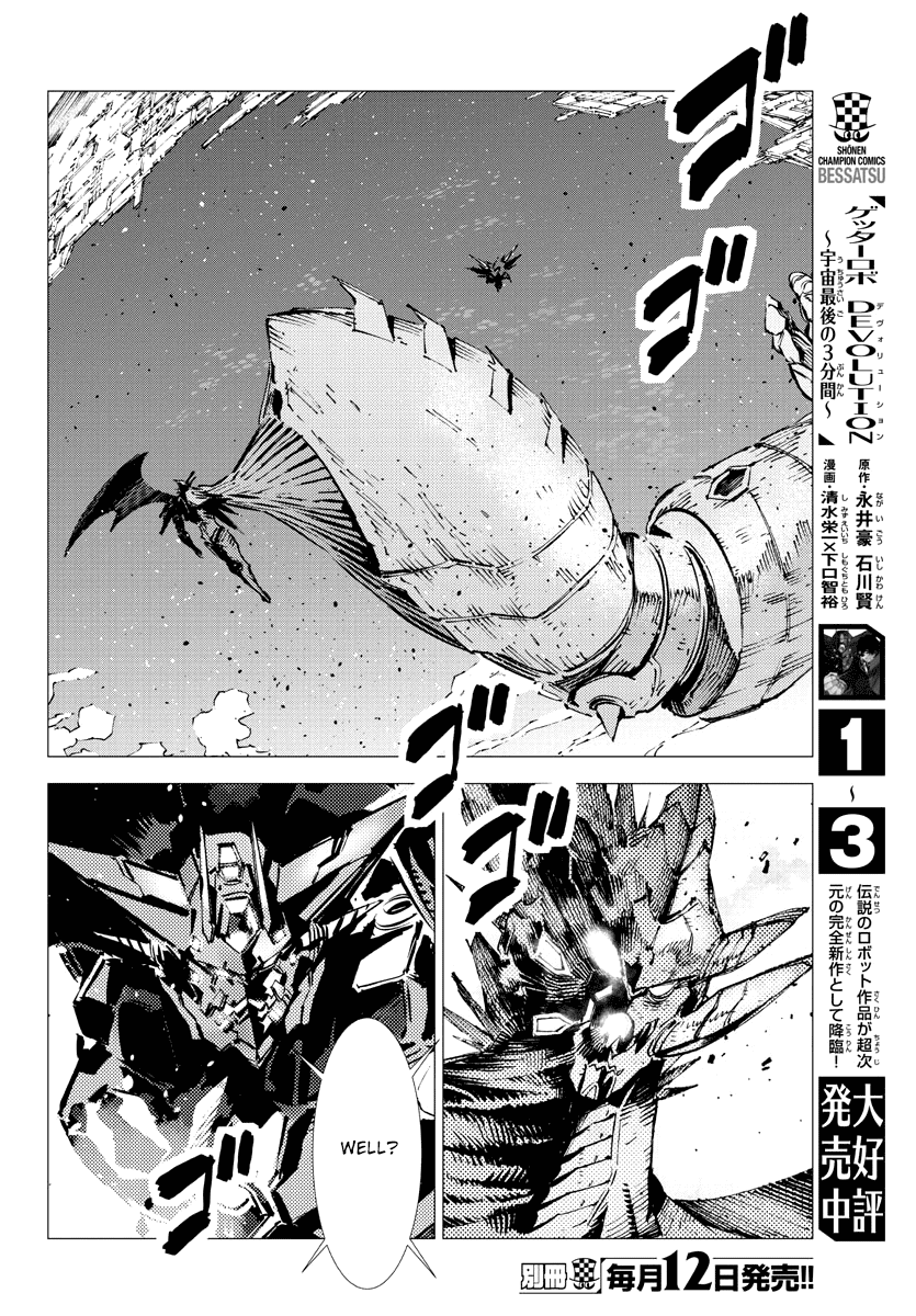 Getter Robot Devolution - Uchuu Saigo No 3-Bunkan Chapter 26 #6