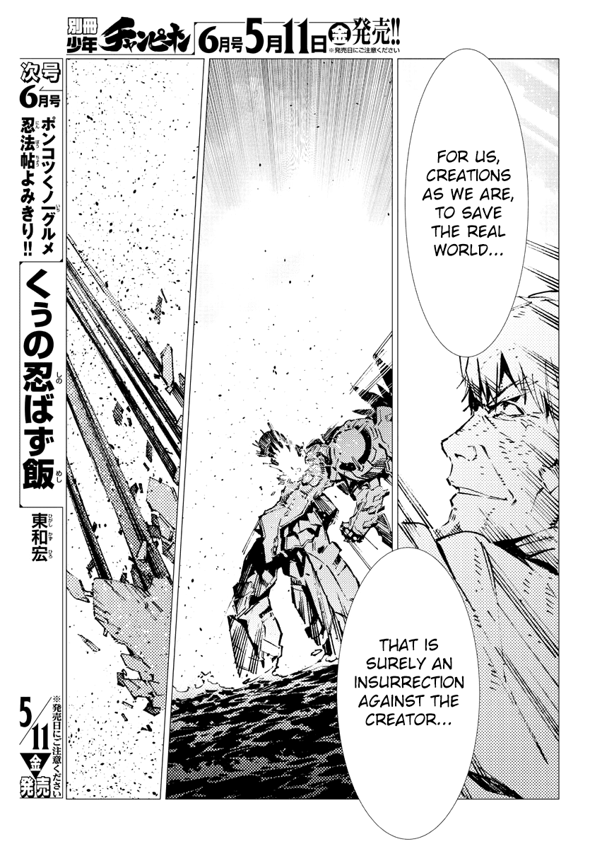 Getter Robot Devolution - Uchuu Saigo No 3-Bunkan Chapter 26 #20