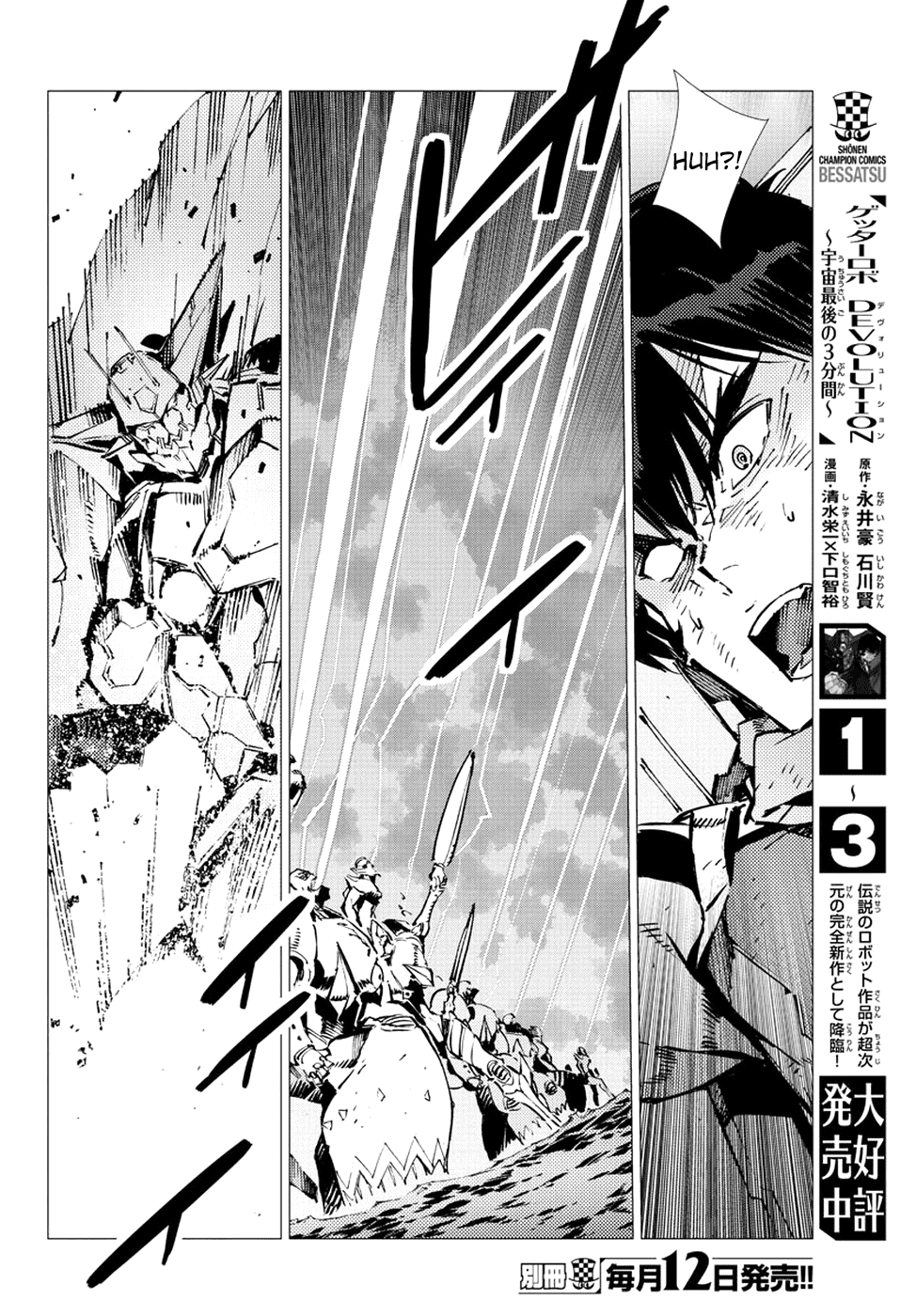 Getter Robot Devolution - Uchuu Saigo No 3-Bunkan Chapter 24 #10