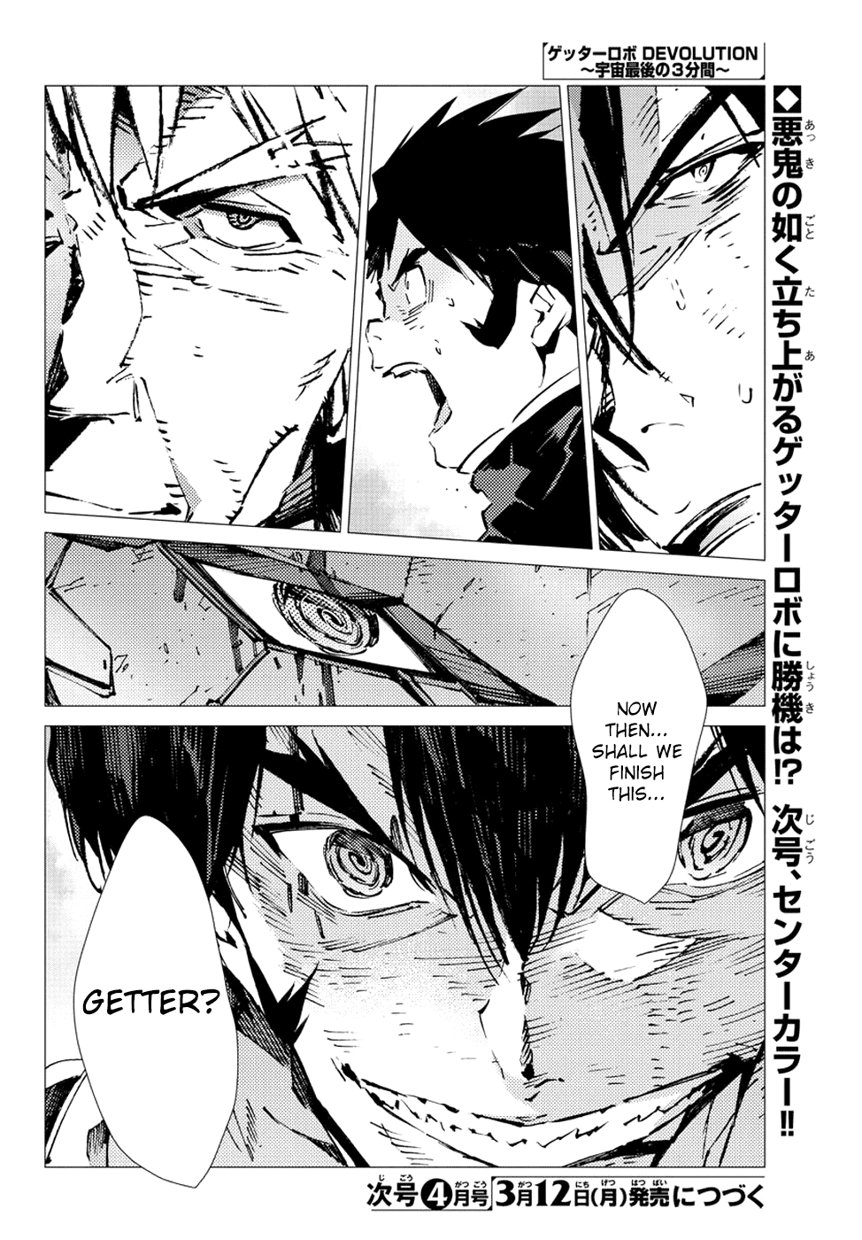 Getter Robot Devolution - Uchuu Saigo No 3-Bunkan Chapter 24 #23