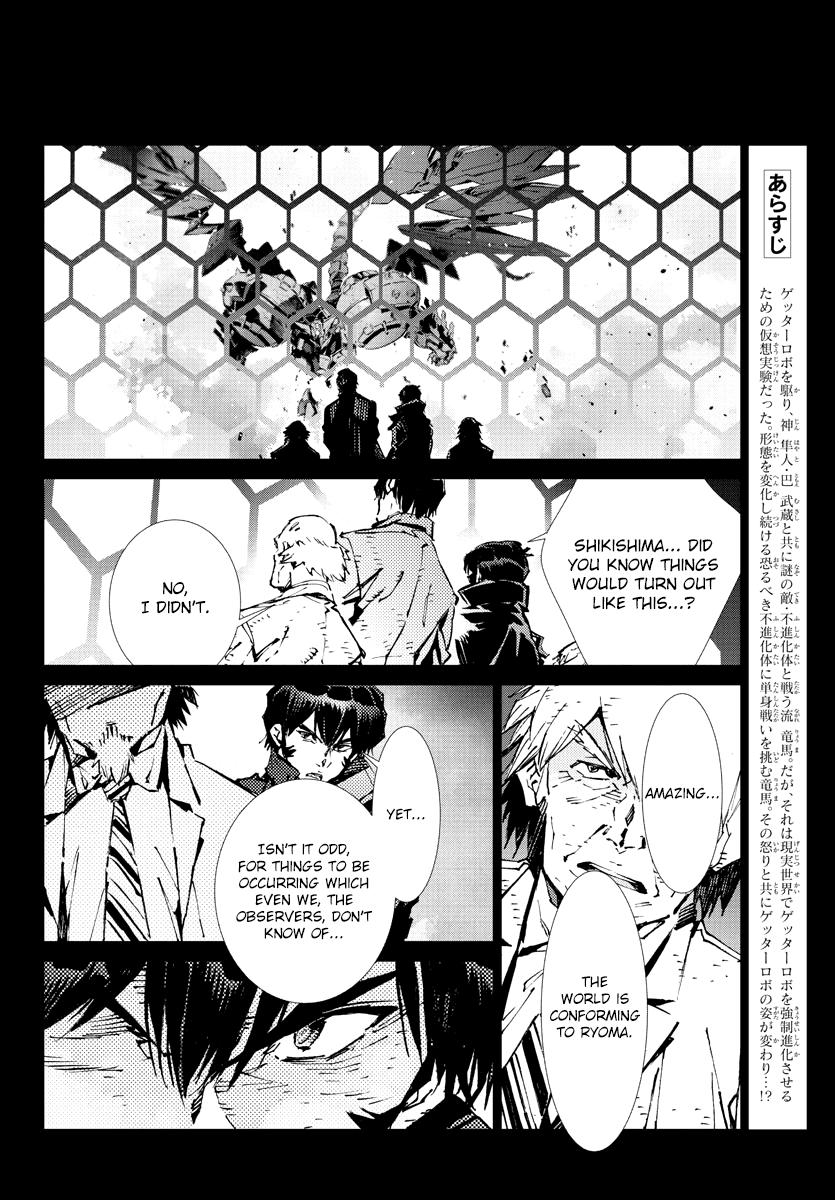 Getter Robot Devolution - Uchuu Saigo No 3-Bunkan Chapter 25 #3